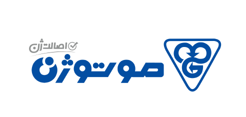 برند موتوژن