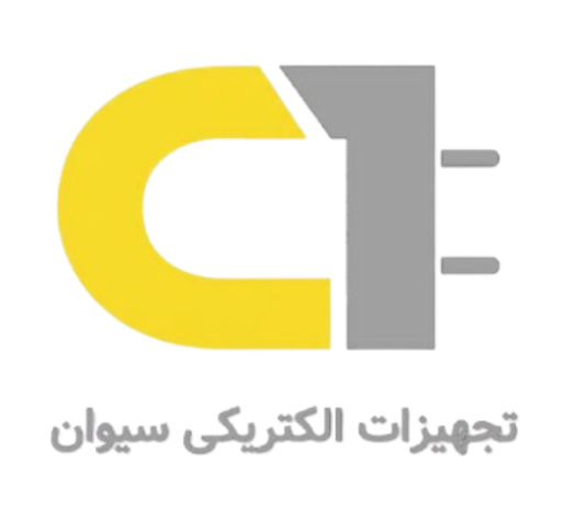 تجهیزات الکتریکی سیوان